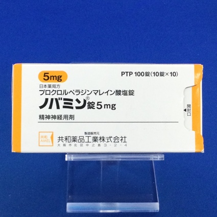 ノバミン錠5mg