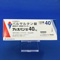 ディオバン錠４０ｍｇ