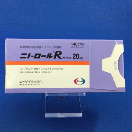 ニトロールRカプセル20mg