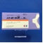 ニトロールＲカプセル２０ｍｇ