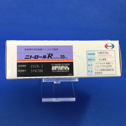 ニトロールＲカプセル２０ｍｇ