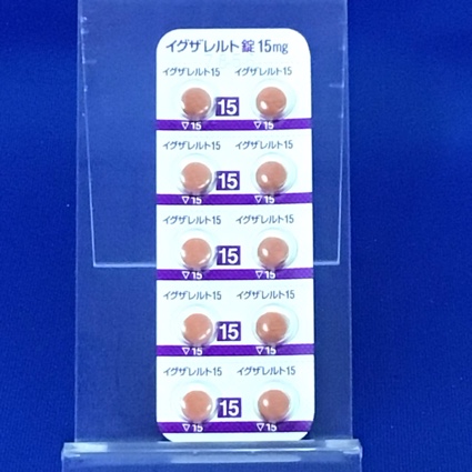 イグザレルト錠１５ｍｇ