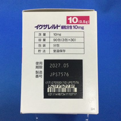 イグザレルト細粒分包１０ｍｇ