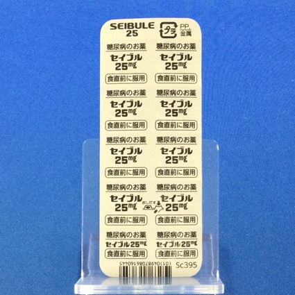 セイブル錠２５ｍｇ