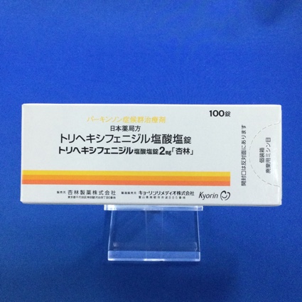トリヘキシフェニジル塩酸塩錠2mg「杏林」