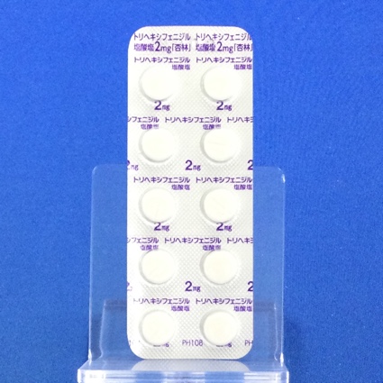 トリヘキシフェニジル塩酸塩錠２ｍｇ「杏林」