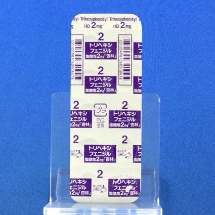 トリヘキシフェニジル塩酸塩錠２ｍｇ「杏林」