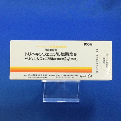 トリヘキシフェニジル塩酸塩錠2mg「杏林」