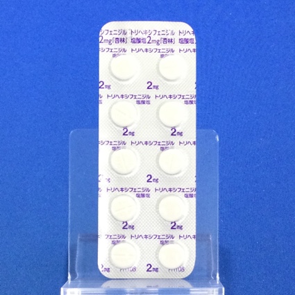 トリヘキシフェニジル塩酸塩錠２ｍｇ「杏林」