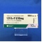 リズミック錠１０ｍｇ