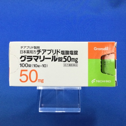 グラマリール錠50mg