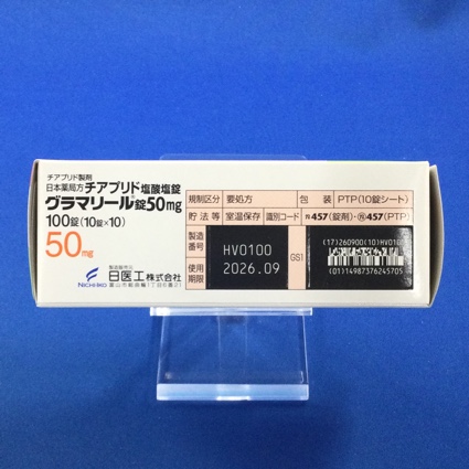 グラマリール錠５０ｍｇ