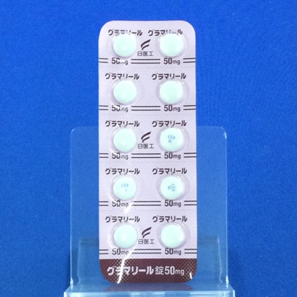 グラマリール錠５０ｍｇ