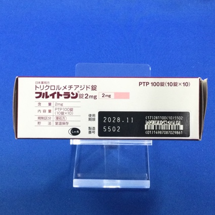 フルイトラン錠２ｍｇ