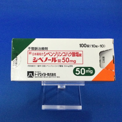 シベノール錠50mg