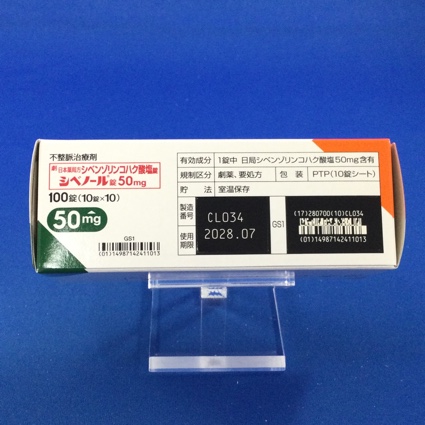 シベノール錠５０ｍｇ