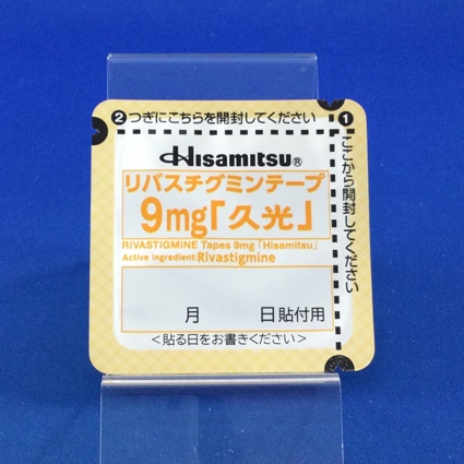 リバスチグミンテープ９ｍｇ「久光」