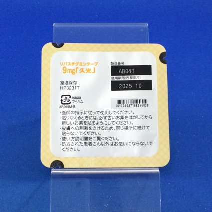 リバスチグミンテープ９ｍｇ「久光」