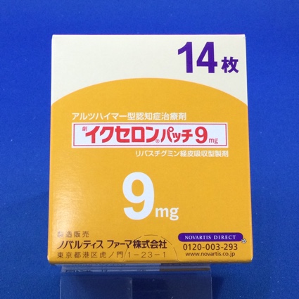 イクセロンパッチ９ｍｇ