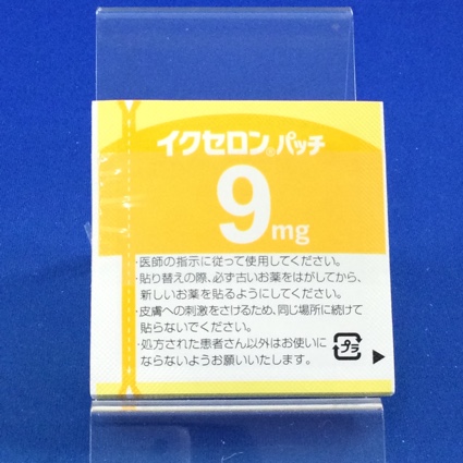 イクセロンパッチ９ｍｇ