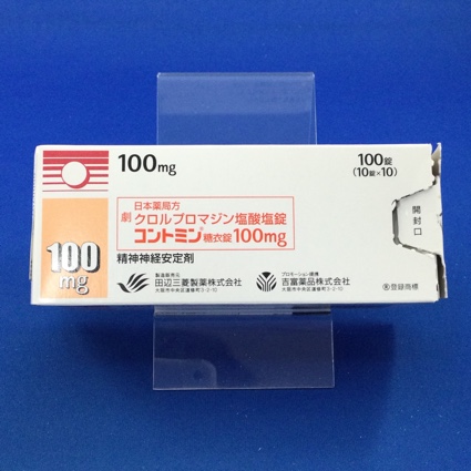 コントミン糖衣錠100mg