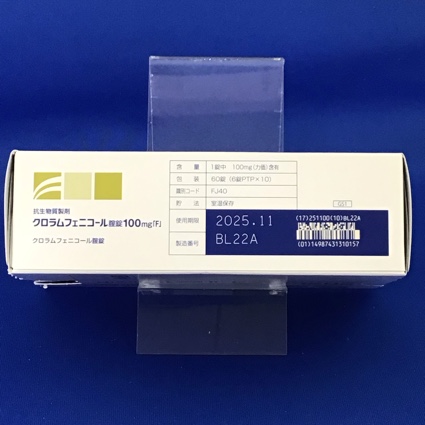 クロラムフェニコール腟錠１００ｍｇ「Ｆ」