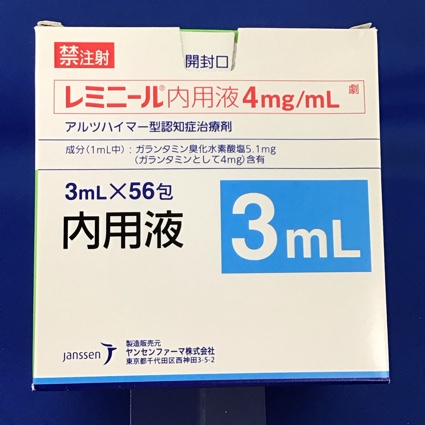レミニール内用液４ｍｇ／ｍＬ