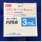 レミニール内用液４ｍｇ／ｍＬ