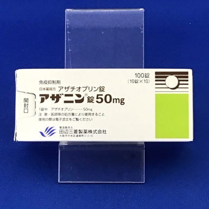 アザニン錠50mg