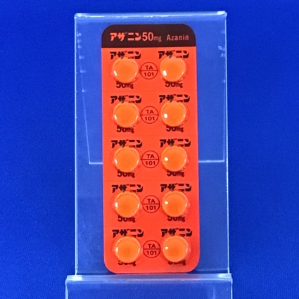 アザニン錠５０ｍｇ