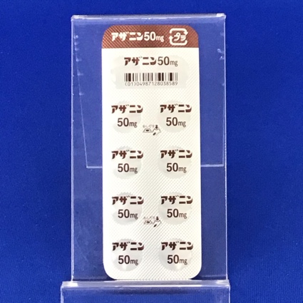 アザニン錠５０ｍｇ