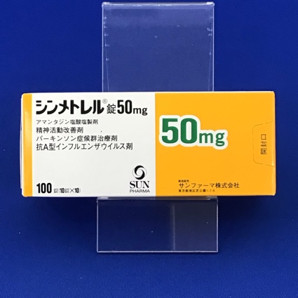シンメトレル錠50mg