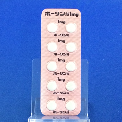 ホーリン錠１ｍｇ