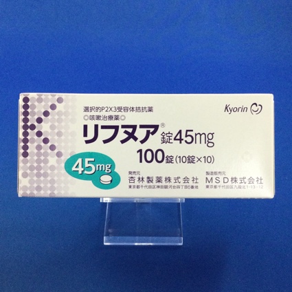 リフヌア錠45mg