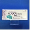 リフヌア錠４５ｍｇ