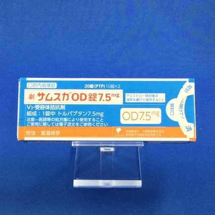 サムスカOD錠7.5mg
