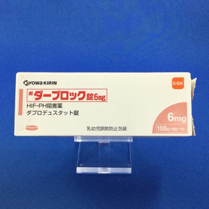 ダーブロック錠6mg