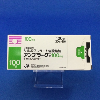 アンプラーグ錠100mg