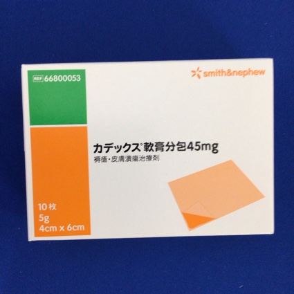 カデックス軟膏分包45mg