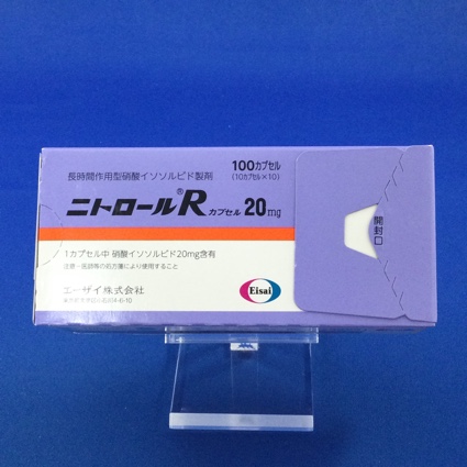 ニトロールRカプセル20mg