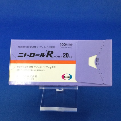 ニトロールＲカプセル２０ｍｇ