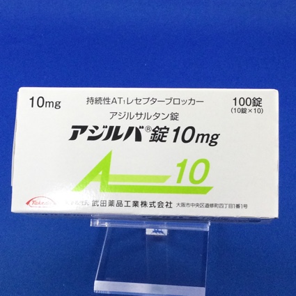 アジルバ錠10mg
