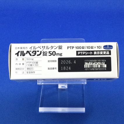 イルベタン錠５０ｍｇ