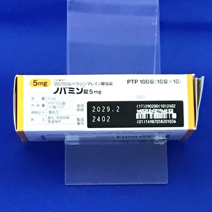ノバミン錠５ｍｇ