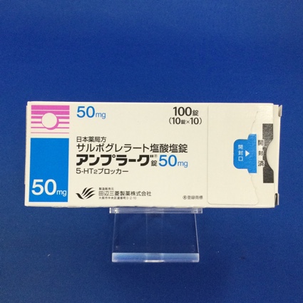 アンプラーグ錠50mg