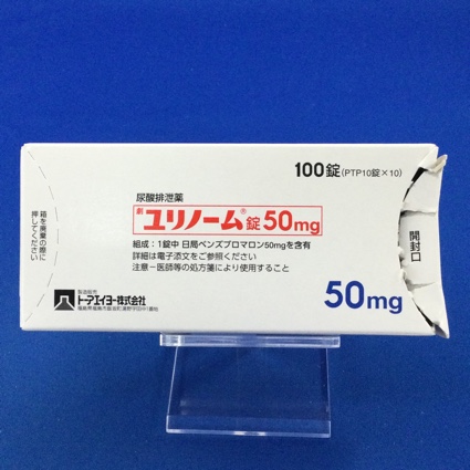 ユリノーム錠５０ｍｇ