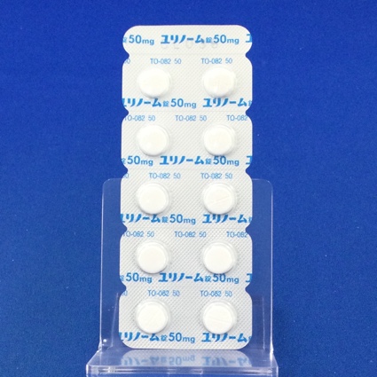 ユリノーム錠５０ｍｇ