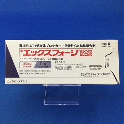 エックスフォージ配合錠