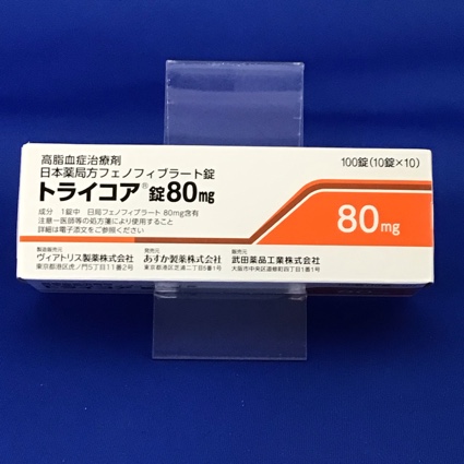 トライコア錠80mg