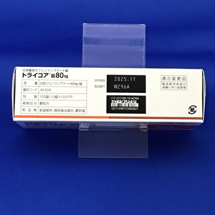トライコア錠８０ｍｇ